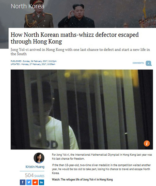 Hong Kong’s South China Morning Post publishes a detailed article on the journey taken by Li Jong-yul, a North Korean student who escaped to Korea through Hong Kong.